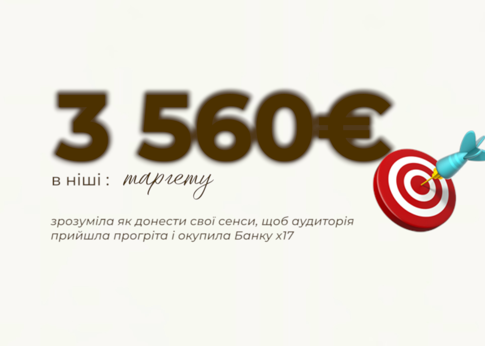 Діана: від «холодних» діагностик і продажів на зустрічах до 3 560 € з блогу
